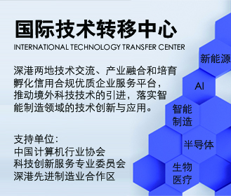 
					
					
						國際技術轉移中心
					
				
